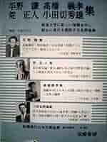 現代日本文学論争史 上巻 新版/未来社/平野謙（単行本） 2025年最新】Yahoo!オークション -平野謙(本、雑誌)の中古品